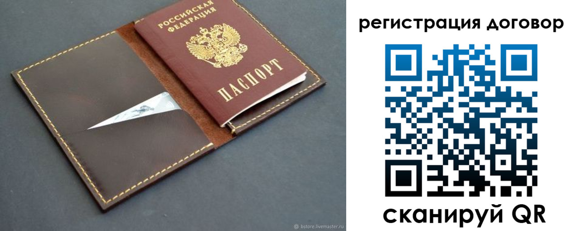 временная регистрация поиск в Малгобеке