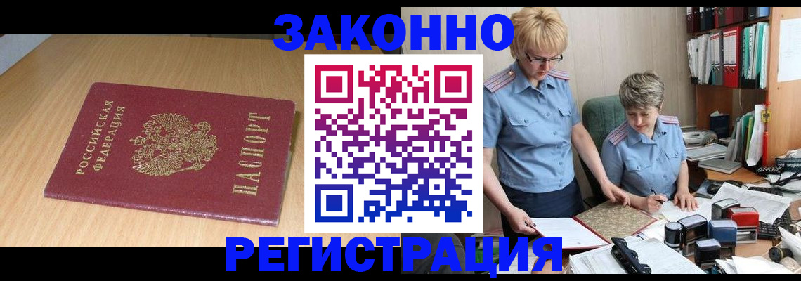 регистрация для школы в Малгобеке