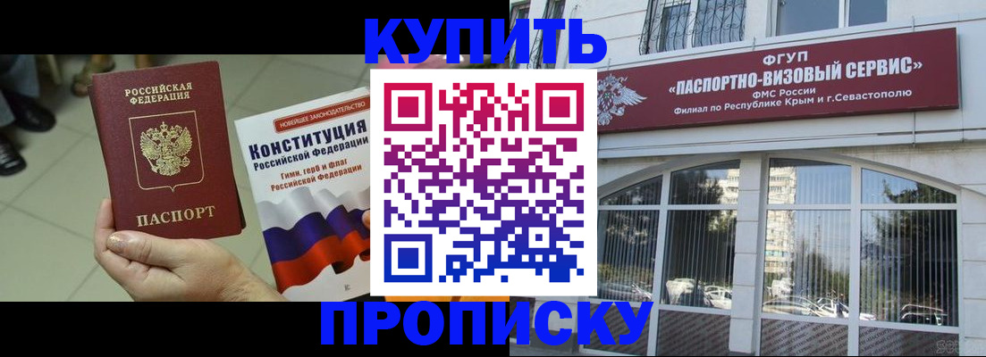 временная регистрация в Малгобеке