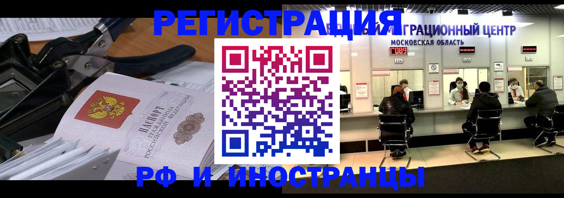 прописка регистрация в Малгобеке